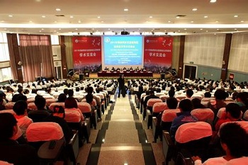 学术交流