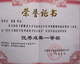 医学成果