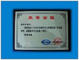 医学成果